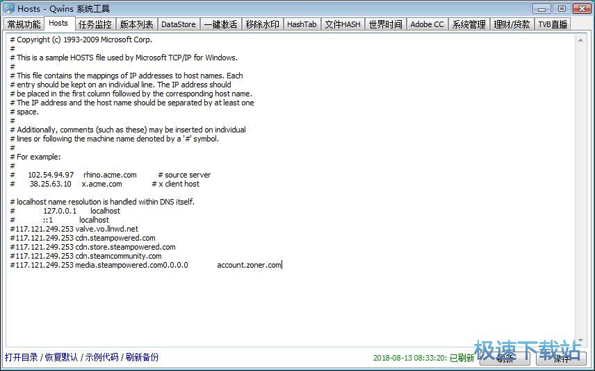 图：修改hosts教程