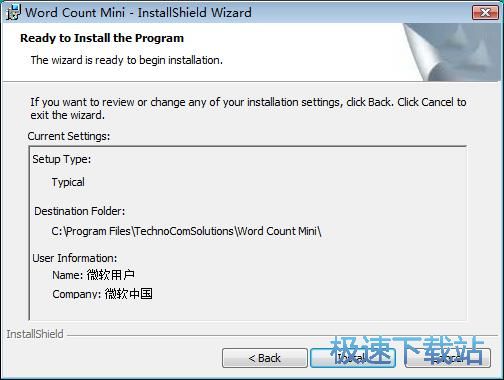 图：Word Count Mini安装教程