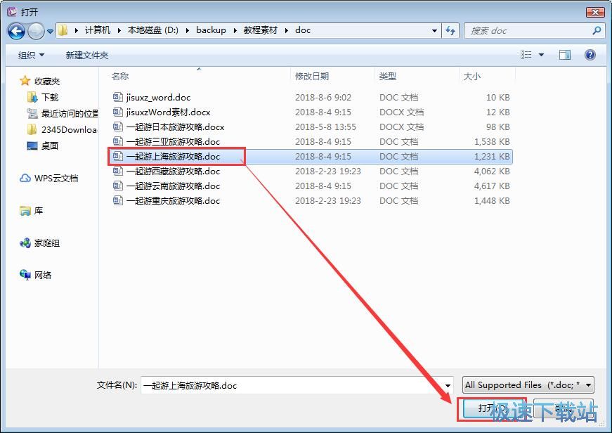 图：计算Word字数教程