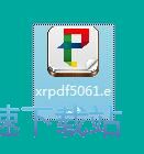图：星如PDF转换器安装教程