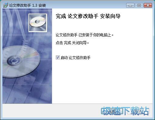 图：PaperSee论文修改助手安装教程