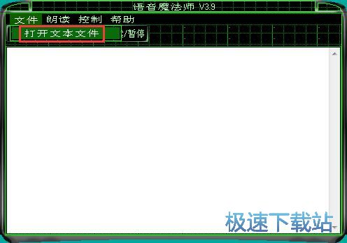 图：朗读TXT教程