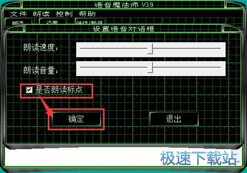 图：朗读TXT教程