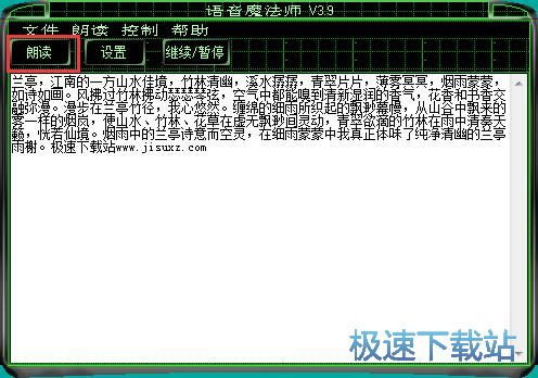 图：朗读TXT教程