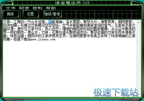图：朗读TXT教程
