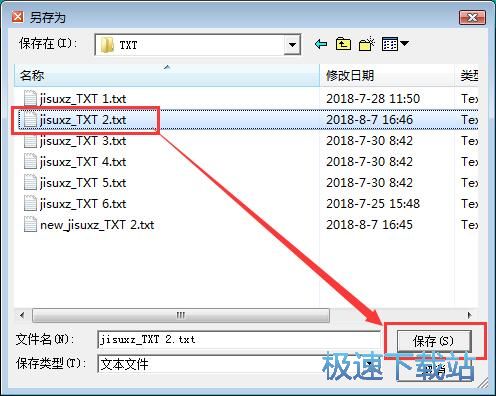 图：朗读TXT教程
