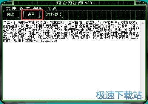 图：朗读TXT教程