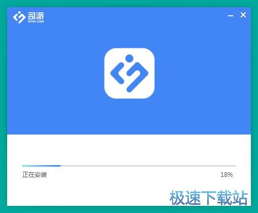图：司派安装教程