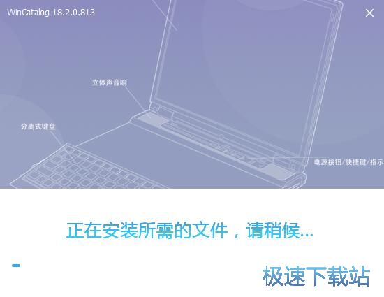 图：WinCatalog安装教程