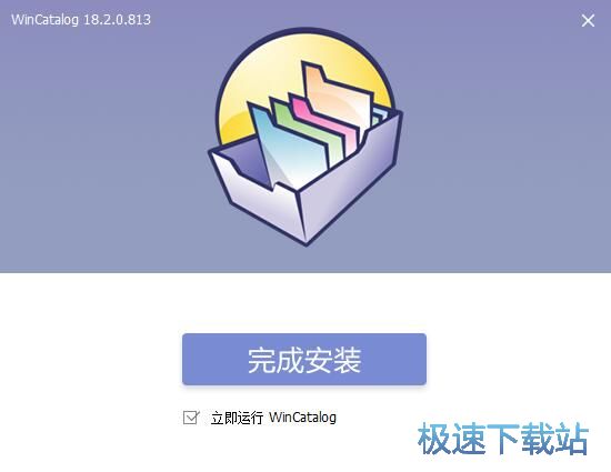 图：WinCatalog安装教程