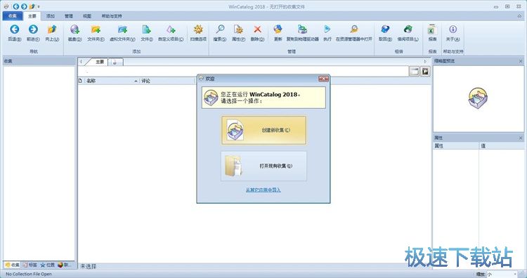 图：收集文件夹教程