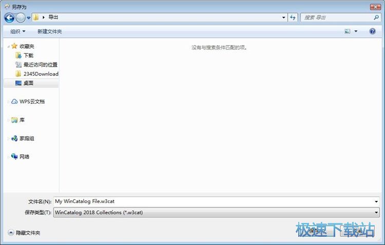 图：收集文件夹教程