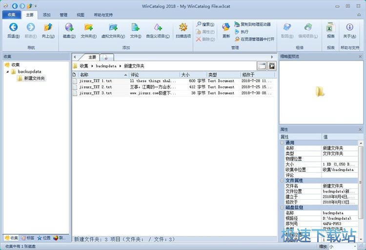 图：收集文件夹教程