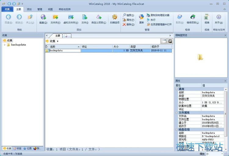 图：收集文件夹教程