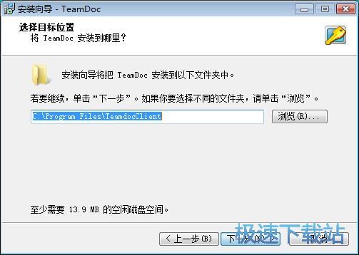 TeamDoc安装教程