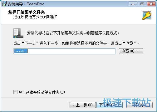 TeamDoc安装教程
