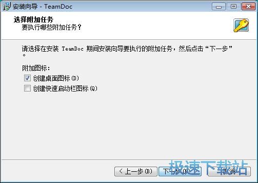 TeamDoc安装教程