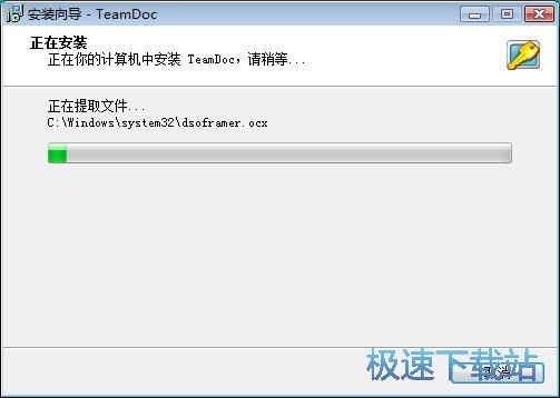 图：TeamDoc安装教程