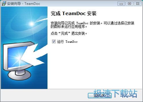 图：TeamDoc安装教程