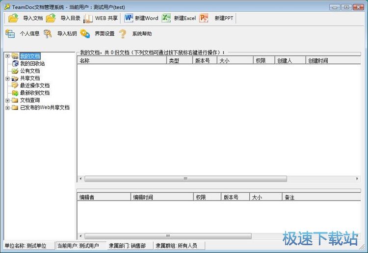 图：共享本地文件教程