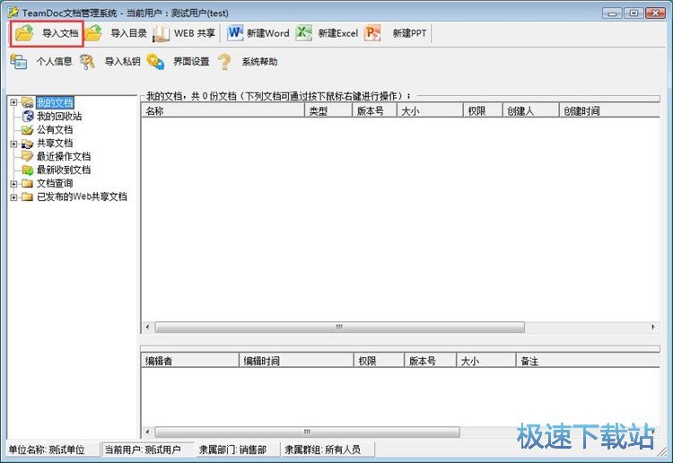 图：共享本地文件教程