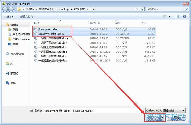 图：共享本地文件教程