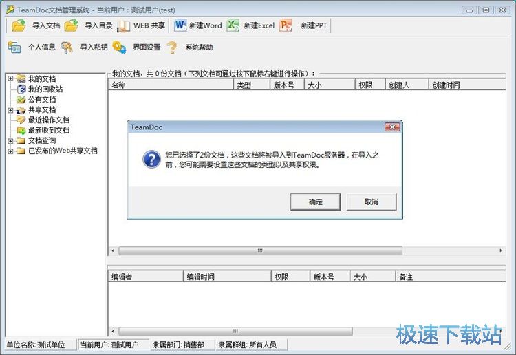 图：共享本地文件教程