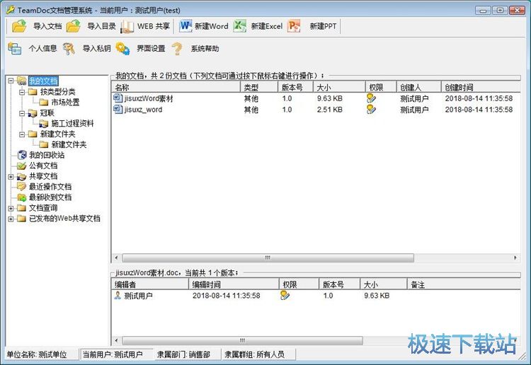 图：共享本地文件教程