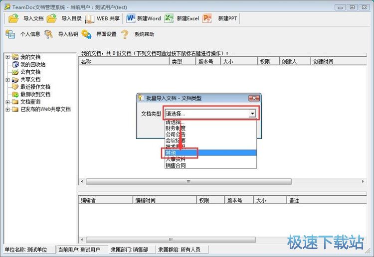 图：共享本地文件教程