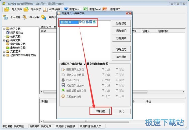 图：共享本地文件教程