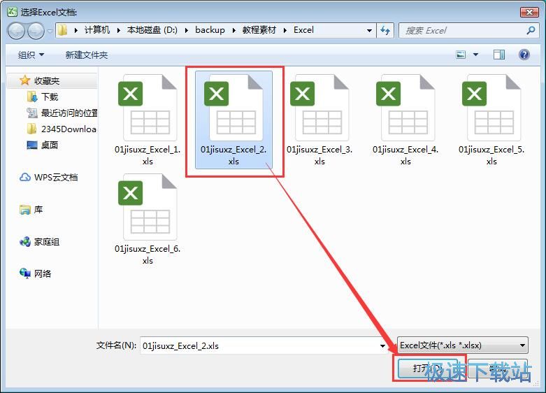 图：批量替换Excel内容教程