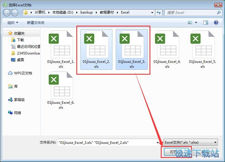 图：批量替换Excel内容教程