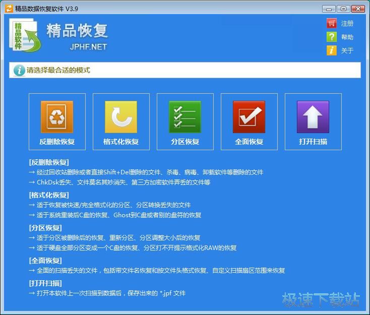 图：被删视频恢复教程