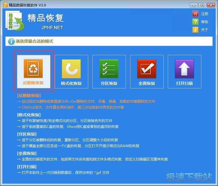 图：被删视频恢复教程