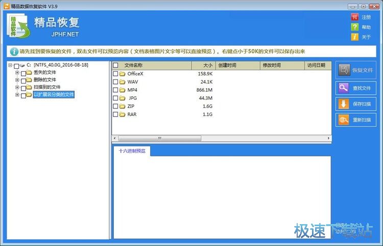 图：被删视频恢复教程