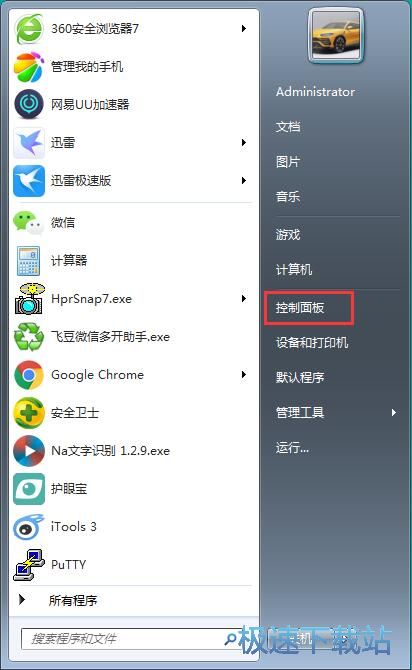 图：更改系统声音