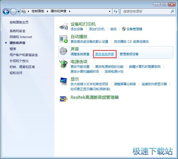 图：更改系统声音