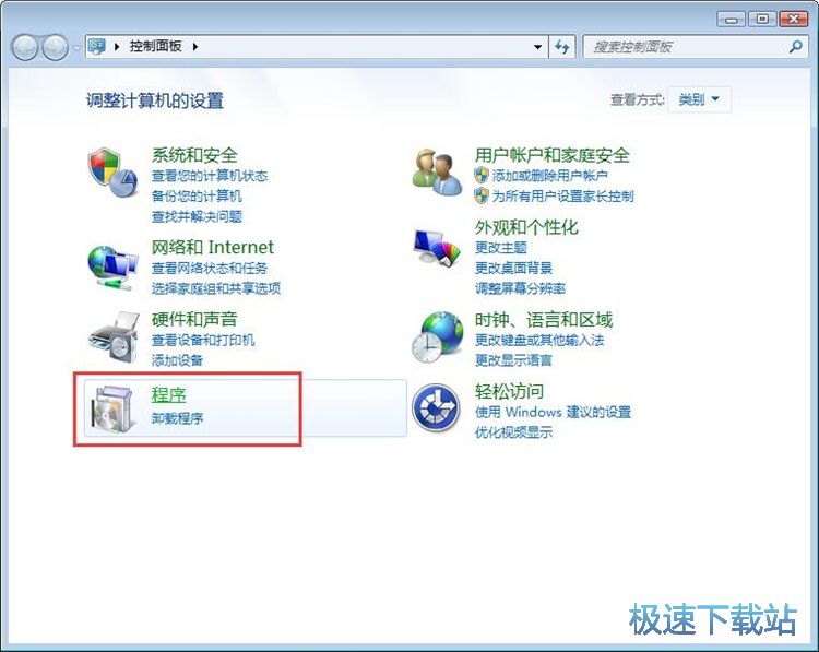 图：卸载电脑软件