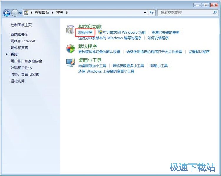 图：卸载电脑软件