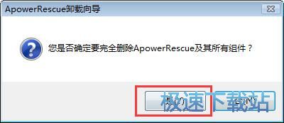 图：卸载电脑软件
