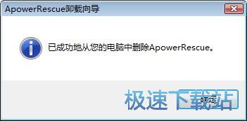 图：卸载电脑软件