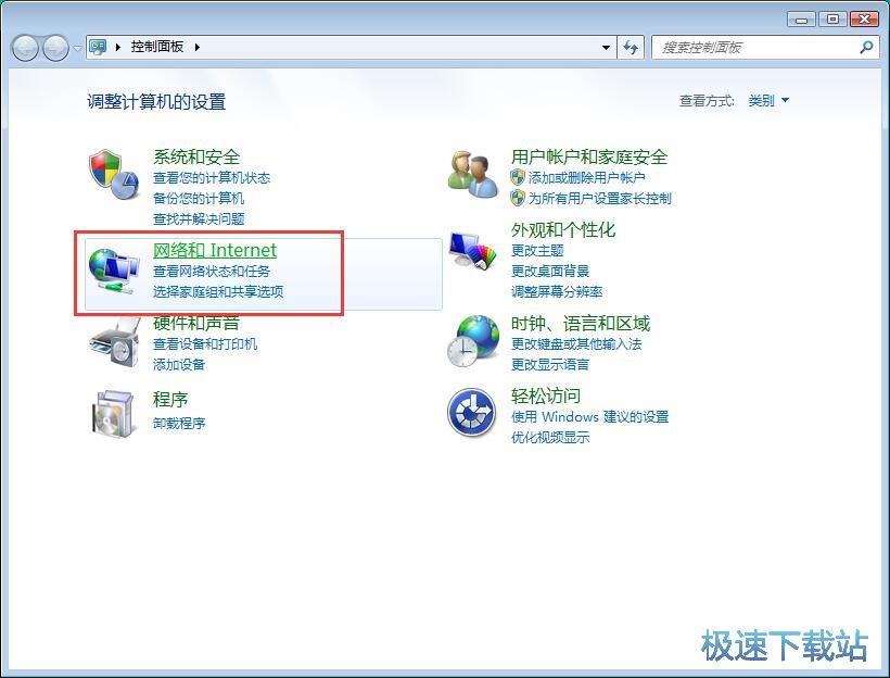 图：修改DNS地址