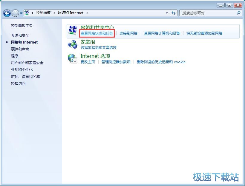 图：修改DNS地址
