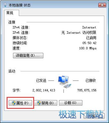 图：修改DNS地址