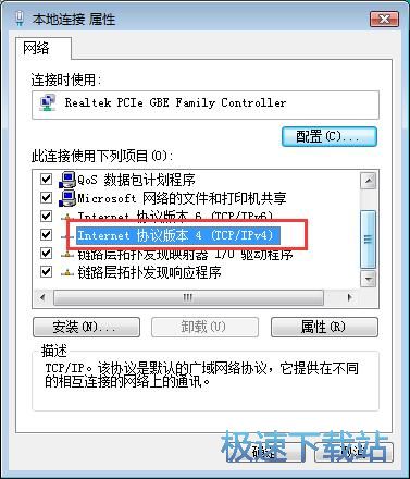 图：修改DNS地址