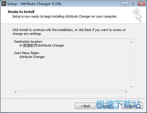 图：Attribute Changer安装教程