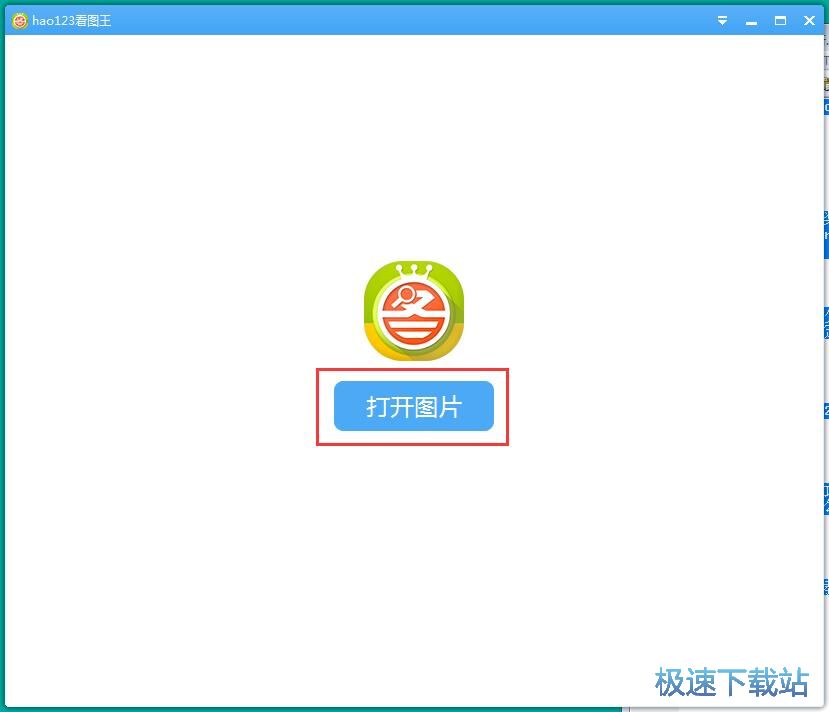 图：浏览图片教程