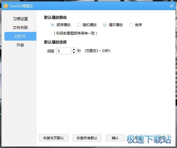 图：浏览图片教程