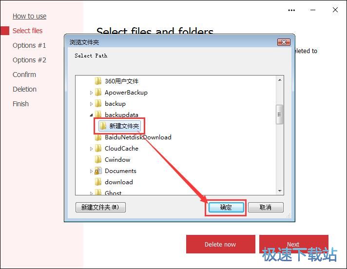 图：删除文件夹教程