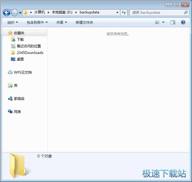 图：删除文件夹教程